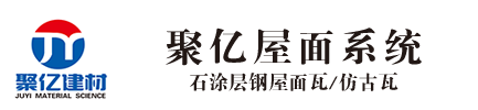 juyi roofing system logo